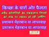 बिग ब्रेकिंग न्यूज़ : किच्छा के चारों ओर फैलता अवैध कॉलोनियों का मकड़जाल – नियमों को ताक पर रखकर हो रही प्लॉटिंग, प्रशासन मेहरबान या लापरवाह