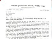 बड़ी ख़बर : CMO के आदेश की खुली धज्जियाँ – MCC हॉस्पिटल दौराहा हादसों के बाद भी धड़ल्ले से चालू