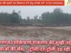 ब्रेकिंग न्यूज़ : शक्तिफार्म: सुखी नदी पर खनन माफियाओं की बड़ी सेंध, विभागीय मिलीभगत से अवैध खनन का खेल, लाखों का खनन हुआ चोरी – जिम्मेदार कौन