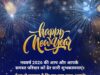 समस्त क्षेत्रवासियो को नव वर्ष 2026 की अग्रिम शुभकामनाएँ! ईश्वर से प्रार्थना है कि यह नया साल आपके जीवन में सुख, शांति और समृद्धि लेकर आए: कैलाशी नरेंद्र सिंह टाकूली