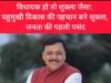 ब्रेकिंग न्यूज़ : विधायक हो तो शुक्ला जैसा: चहुमुखी विकास की पहचान बने शुक्ला, जनता की पहली पसंद