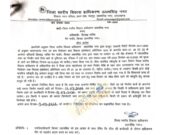 ब्रेकिंग न्यूज़: RTI एक्टिविस्ट की शिकायत पर बड़ी कार्रवाई: किच्छा मेन मार्केट में अवैध निर्माण पर प्राधिकरण की बड़ी कार्यवाही, व्यवसायिक भवन सील करने का आदेश