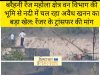 BIG BREKING- बरैहनी रेंज महोला क्षेत्र वन विभाग की भूमि से नदी में चल रहा अवैध खनन का बड़ा खेल: रेंजर के ट्रांसफर की मांग
